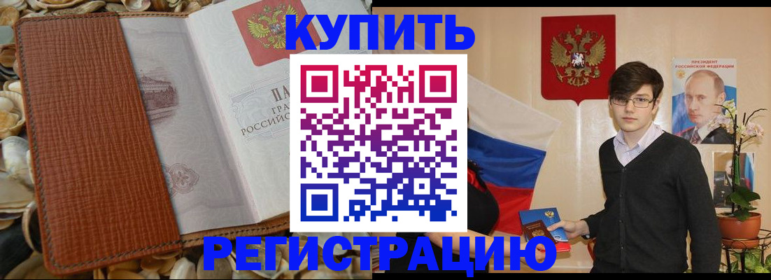 временная регистрация поиск в Тейково