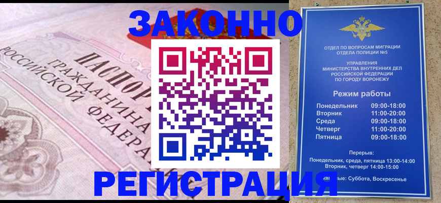 прописка иностранных граждан в Тейково